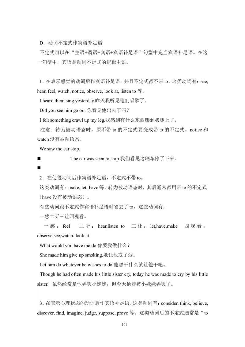 英语_高考英语语法精讲教程_162页_高中九科知识点归纳。_英语