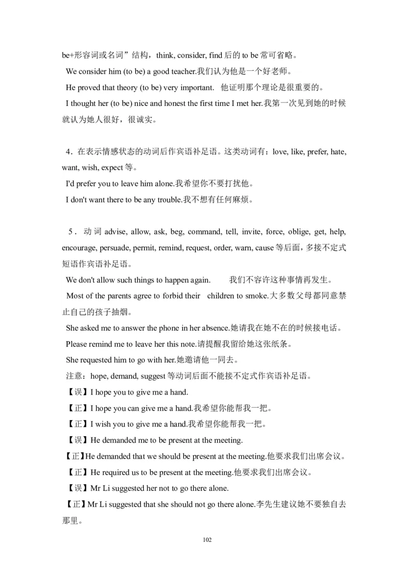 英语_高考英语语法精讲教程_162页_高中九科知识点归纳。_英语