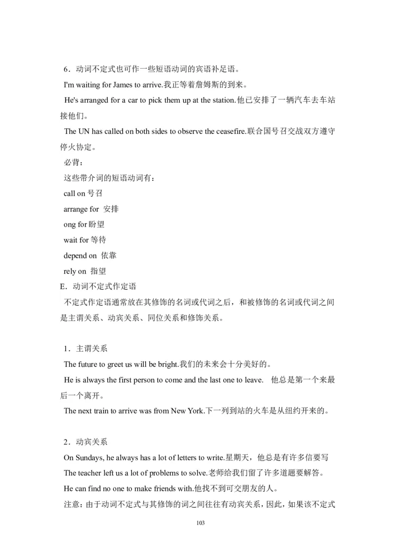 英语_高考英语语法精讲教程_162页_高中九科知识点归纳。_英语