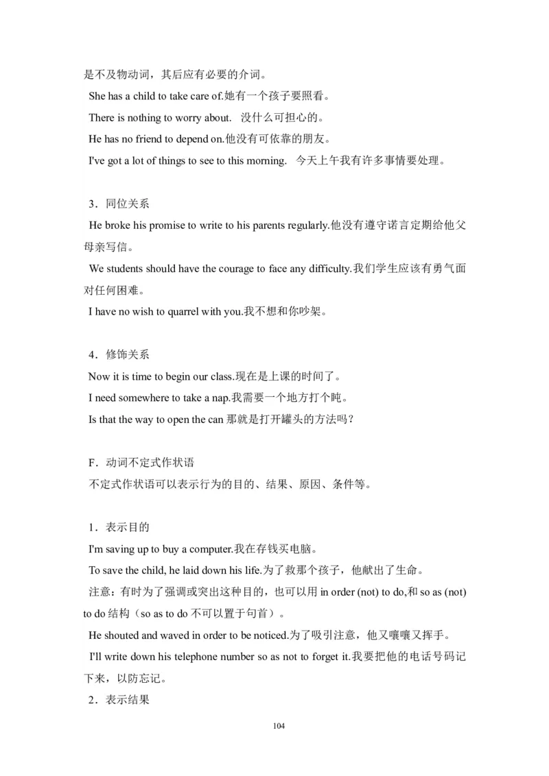 英语_高考英语语法精讲教程_162页_高中九科知识点归纳。_英语