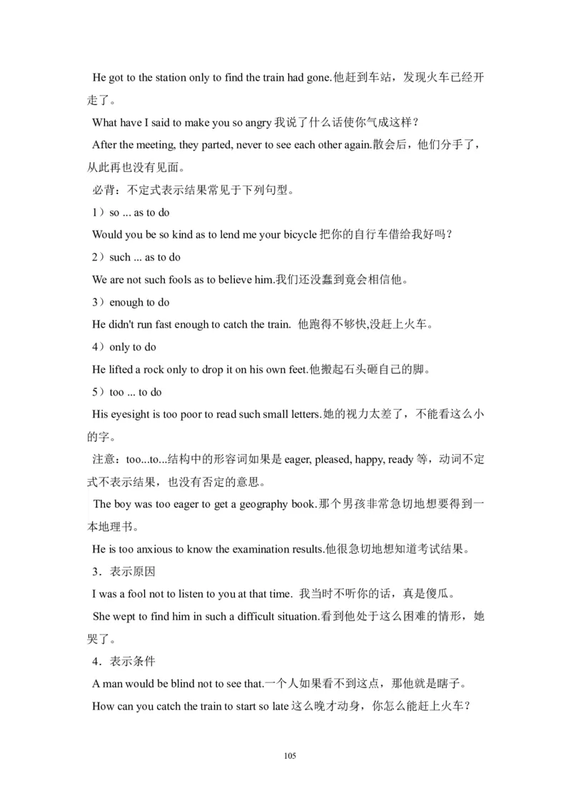 英语_高考英语语法精讲教程_162页_高中九科知识点归纳。_英语