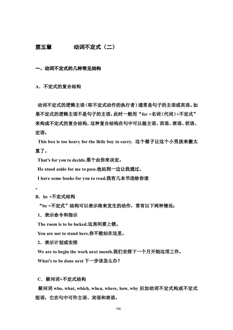 英语_高考英语语法精讲教程_162页_高中九科知识点归纳。_英语