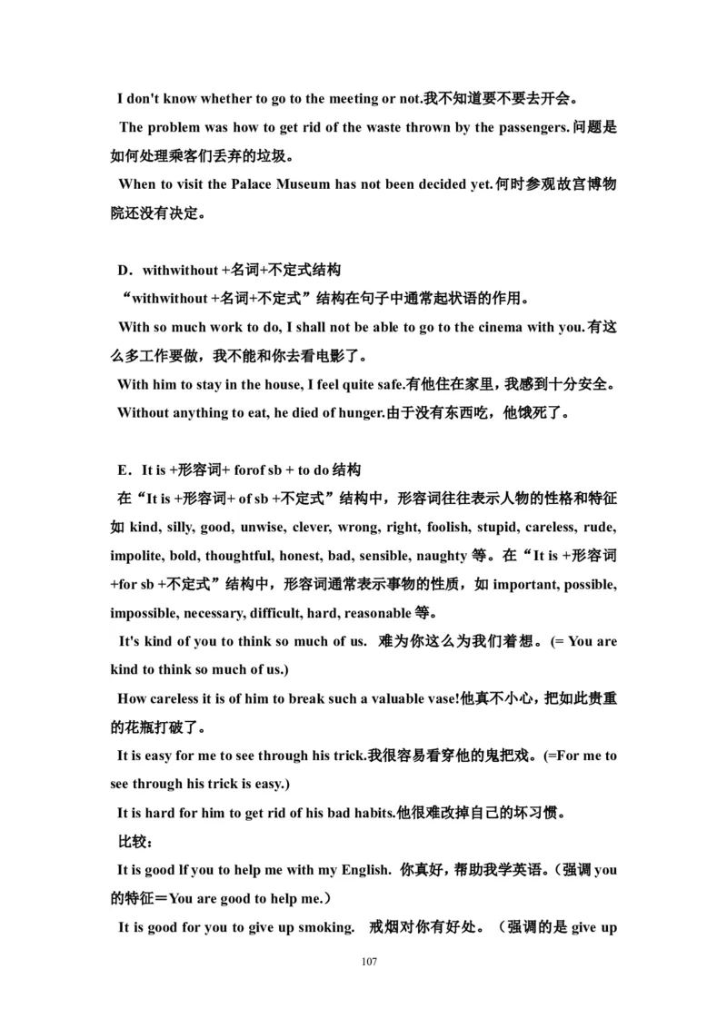 英语_高考英语语法精讲教程_162页_高中九科知识点归纳。_英语