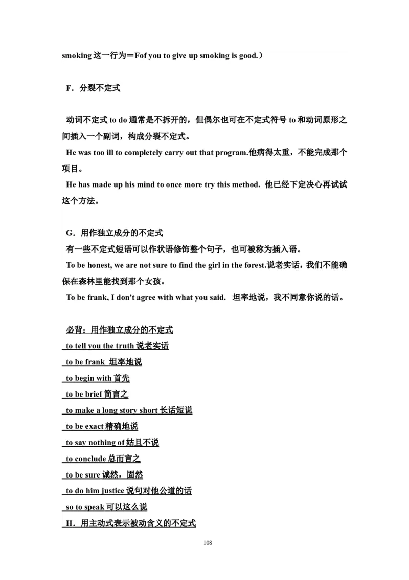 英语_高考英语语法精讲教程_162页_高中九科知识点归纳。_英语