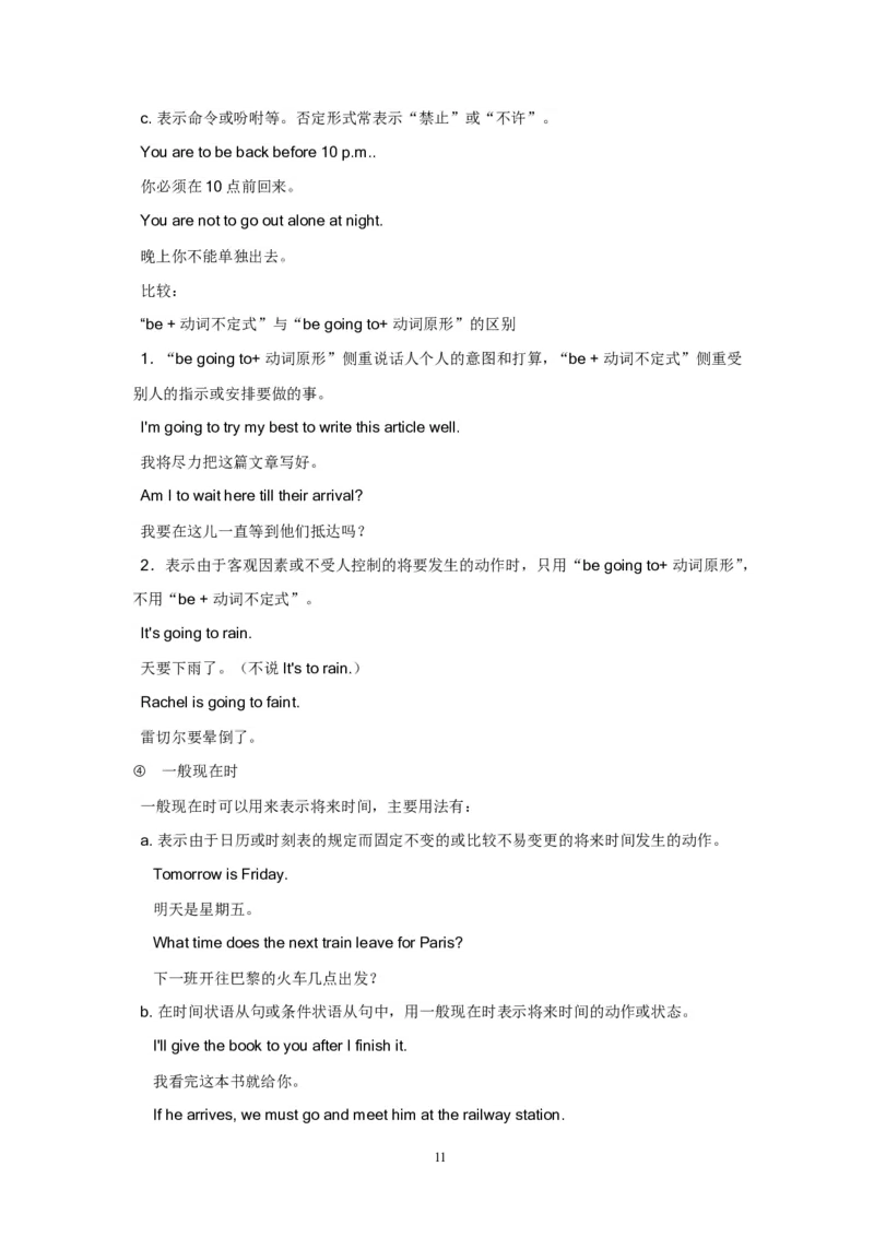 英语_高考英语语法精讲教程_162页_高中九科知识点归纳。_英语