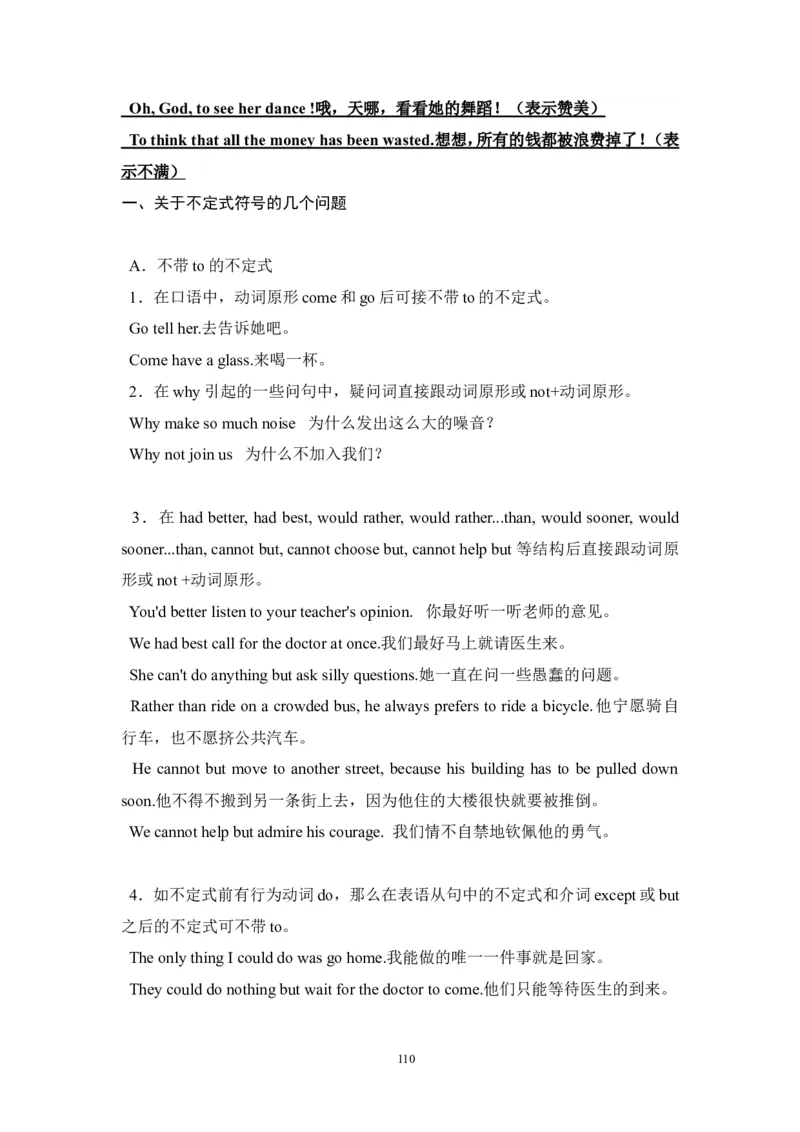 英语_高考英语语法精讲教程_162页_高中九科知识点归纳。_英语