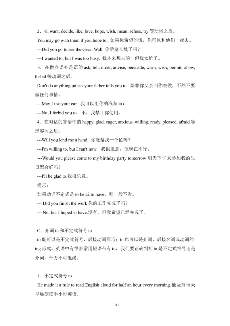 英语_高考英语语法精讲教程_162页_高中九科知识点归纳。_英语