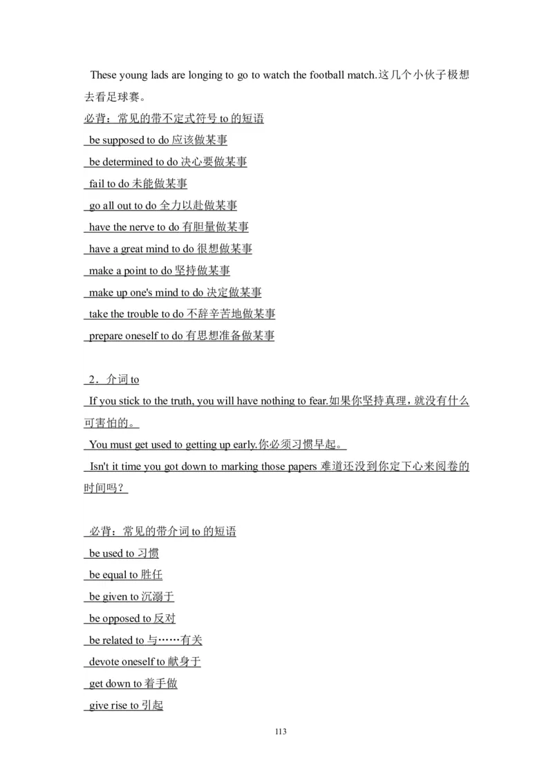 英语_高考英语语法精讲教程_162页_高中九科知识点归纳。_英语