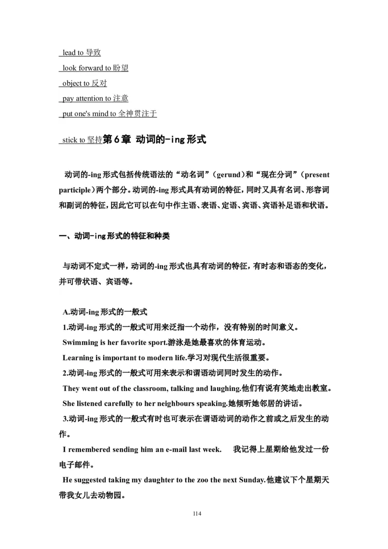 英语_高考英语语法精讲教程_162页_高中九科知识点归纳。_英语