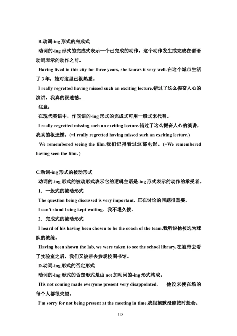 英语_高考英语语法精讲教程_162页_高中九科知识点归纳。_英语