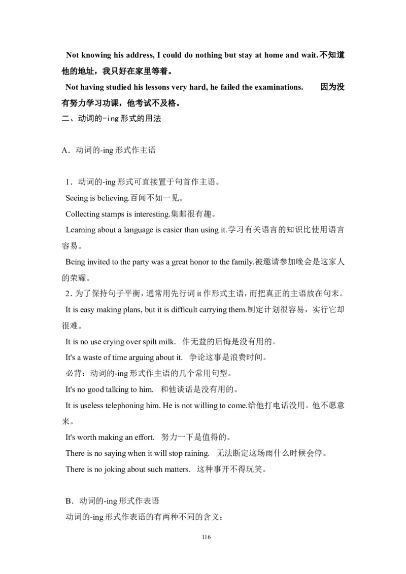 英语_高考英语语法精讲教程_162页_高中九科知识点归纳。_英语