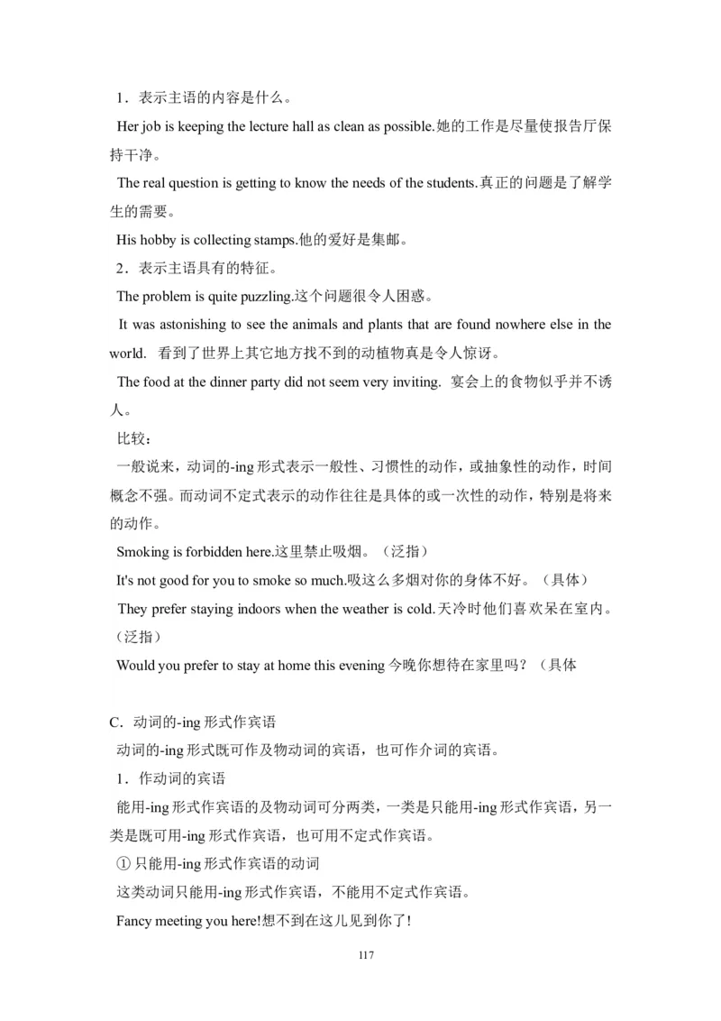 英语_高考英语语法精讲教程_162页_高中九科知识点归纳。_英语