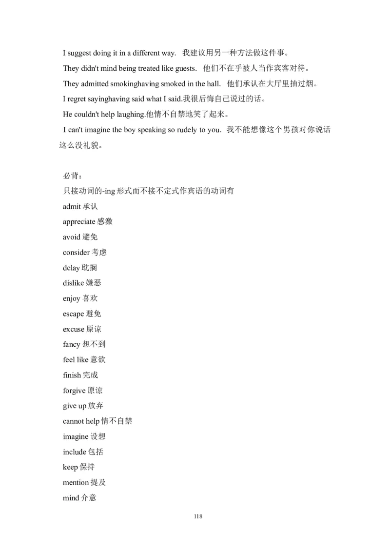 英语_高考英语语法精讲教程_162页_高中九科知识点归纳。_英语