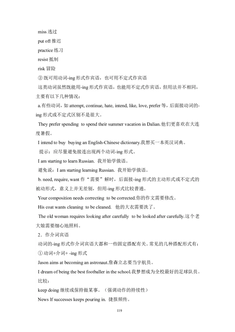 英语_高考英语语法精讲教程_162页_高中九科知识点归纳。_英语