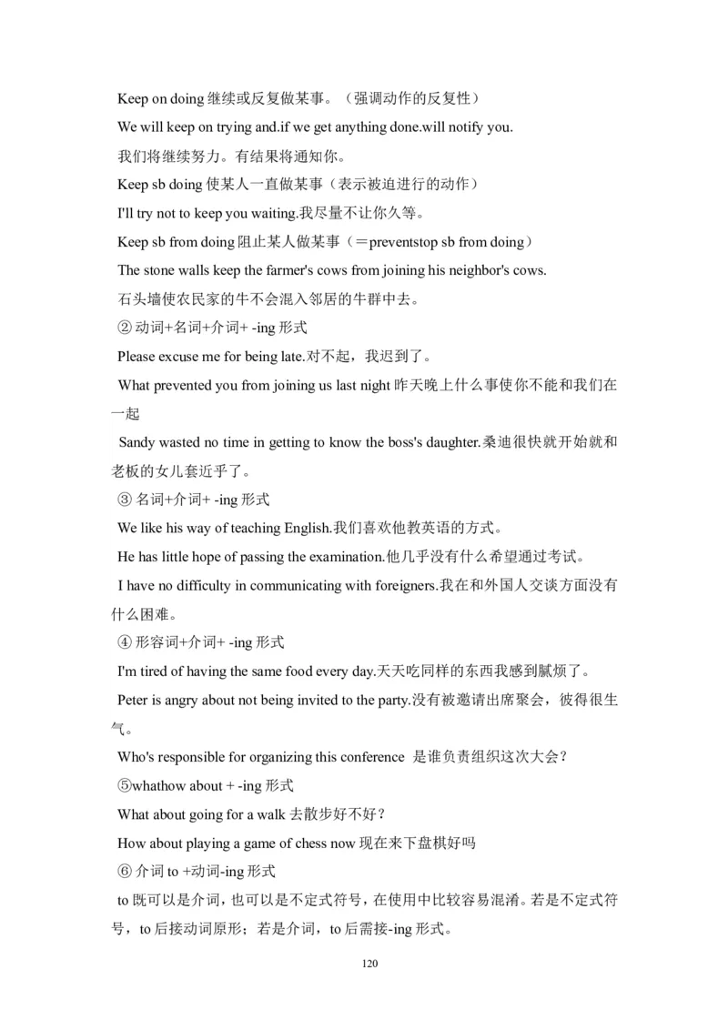 英语_高考英语语法精讲教程_162页_高中九科知识点归纳。_英语