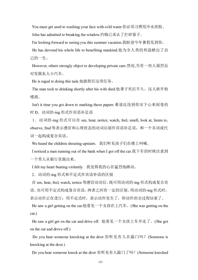 英语_高考英语语法精讲教程_162页_高中九科知识点归纳。_英语