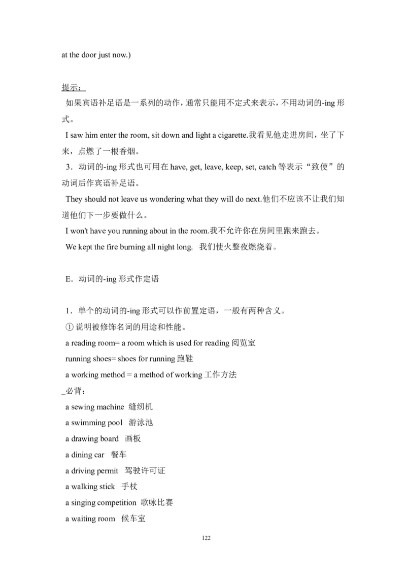 英语_高考英语语法精讲教程_162页_高中九科知识点归纳。_英语