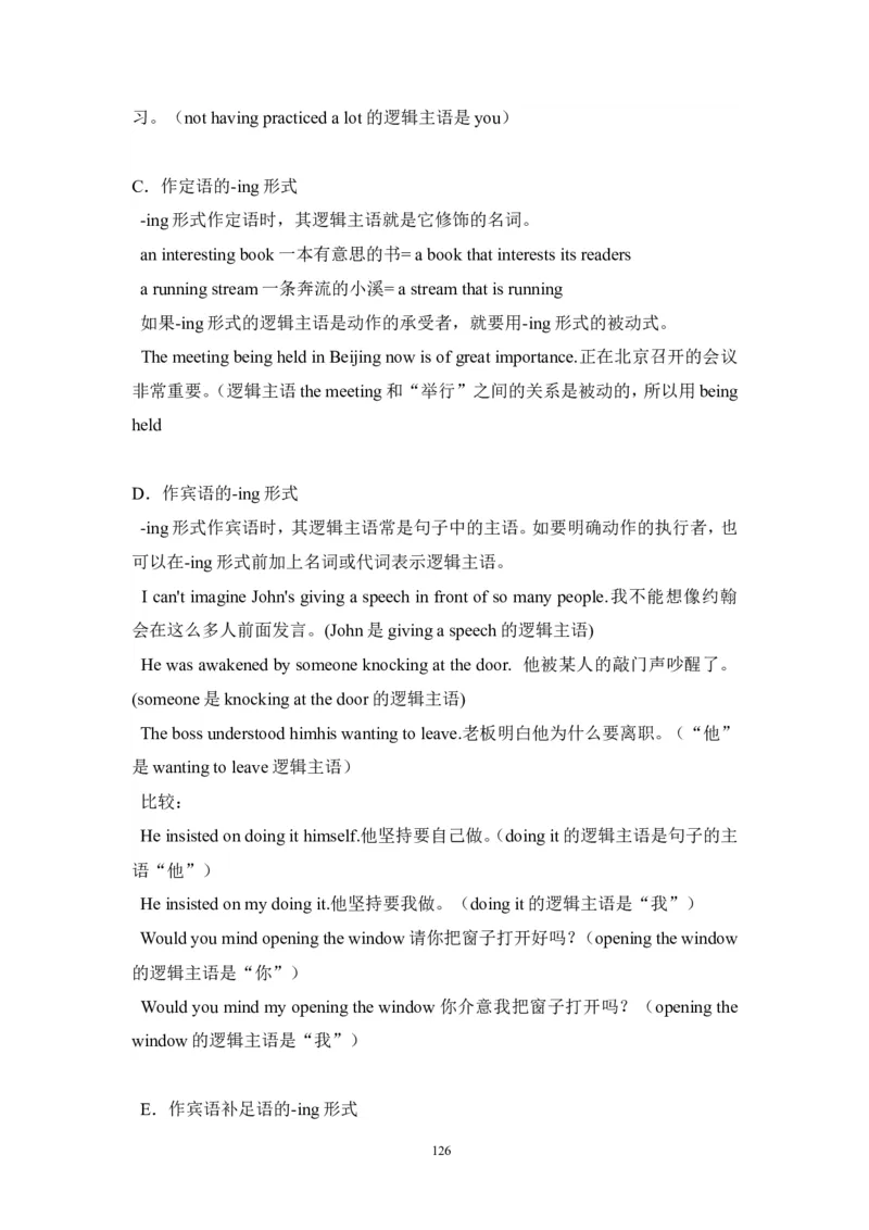 英语_高考英语语法精讲教程_162页_高中九科知识点归纳。_英语