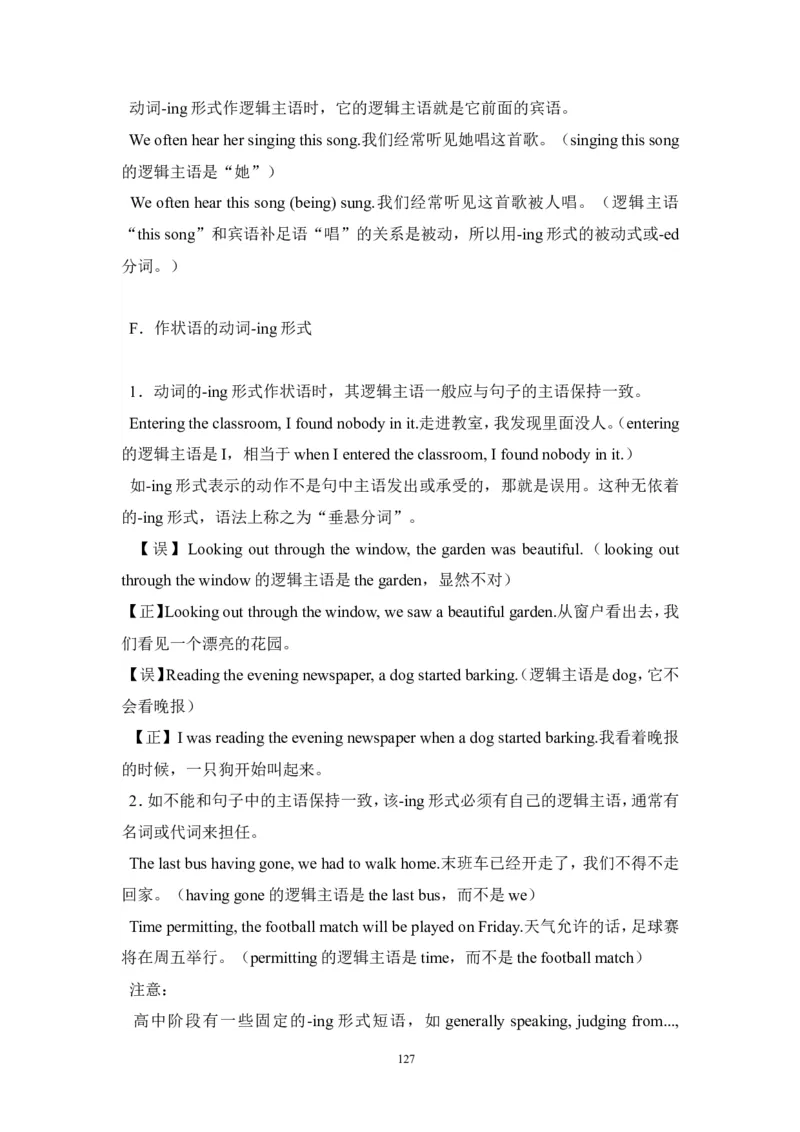 英语_高考英语语法精讲教程_162页_高中九科知识点归纳。_英语