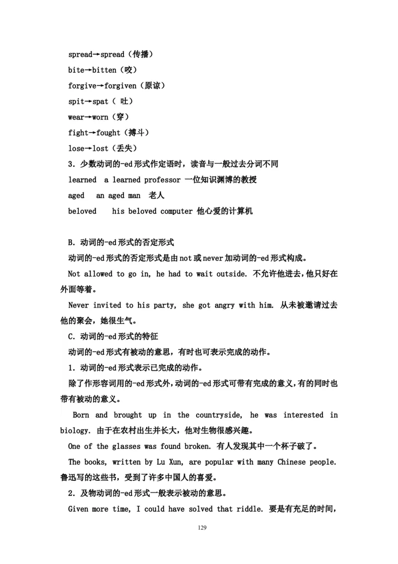 英语_高考英语语法精讲教程_162页_高中九科知识点归纳。_英语