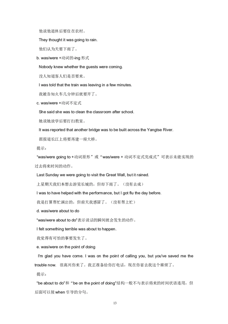 英语_高考英语语法精讲教程_162页_高中九科知识点归纳。_英语