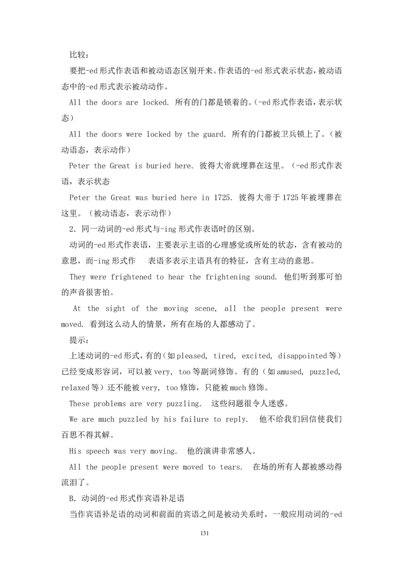 英语_高考英语语法精讲教程_162页_高中九科知识点归纳。_英语