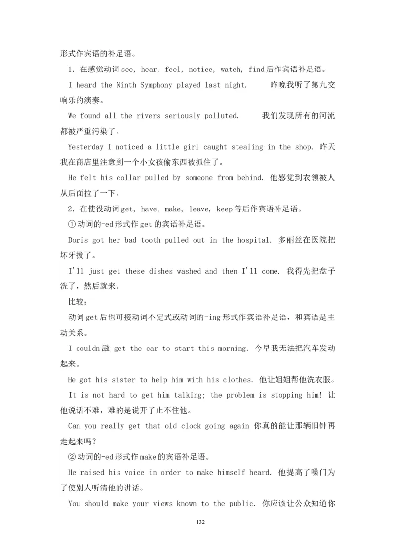 英语_高考英语语法精讲教程_162页_高中九科知识点归纳。_英语