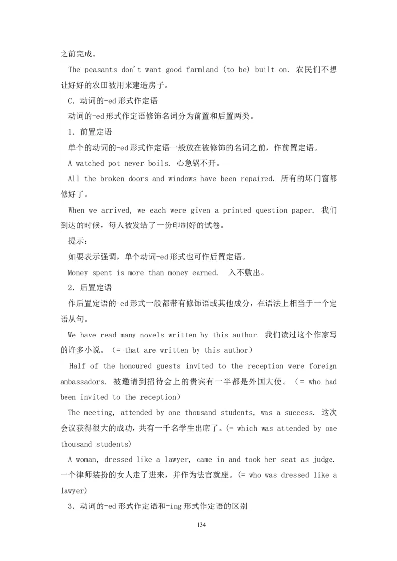 英语_高考英语语法精讲教程_162页_高中九科知识点归纳。_英语