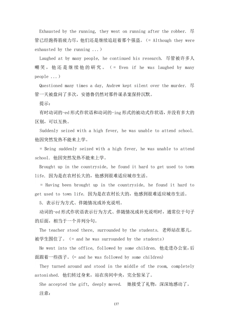 英语_高考英语语法精讲教程_162页_高中九科知识点归纳。_英语