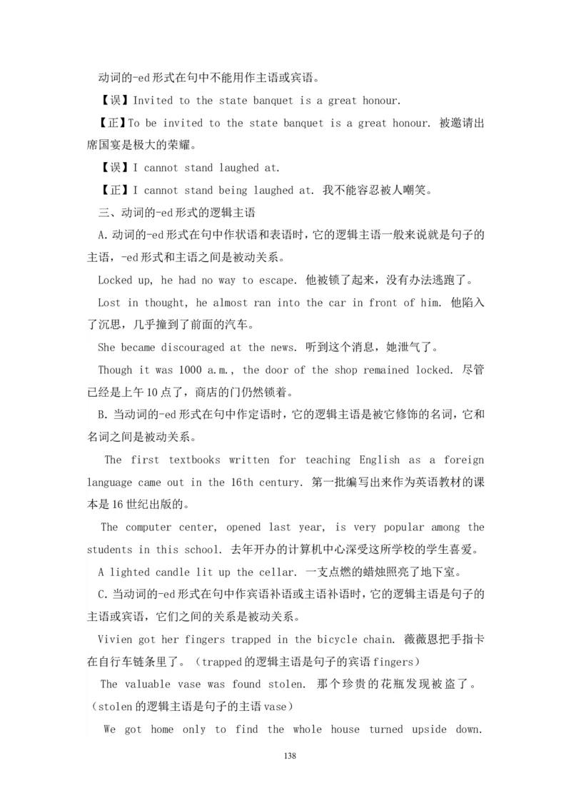 英语_高考英语语法精讲教程_162页_高中九科知识点归纳。_英语