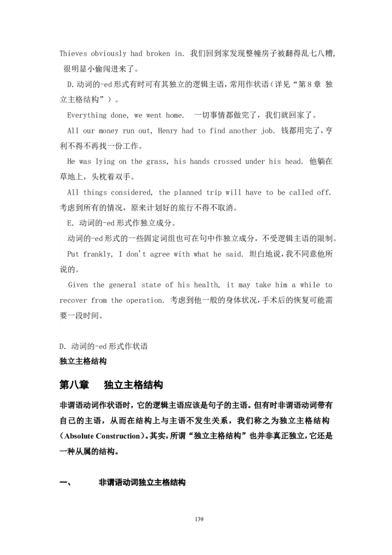 英语_高考英语语法精讲教程_162页_高中九科知识点归纳。_英语