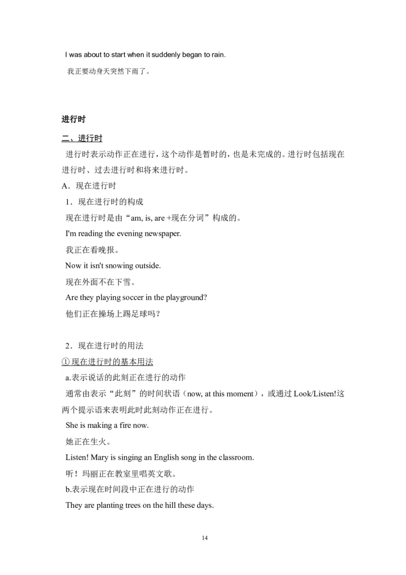 英语_高考英语语法精讲教程_162页_高中九科知识点归纳。_英语