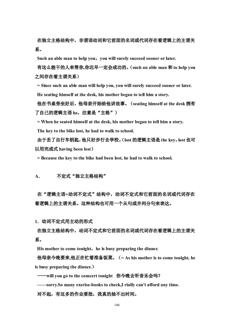 英语_高考英语语法精讲教程_162页_高中九科知识点归纳。_英语