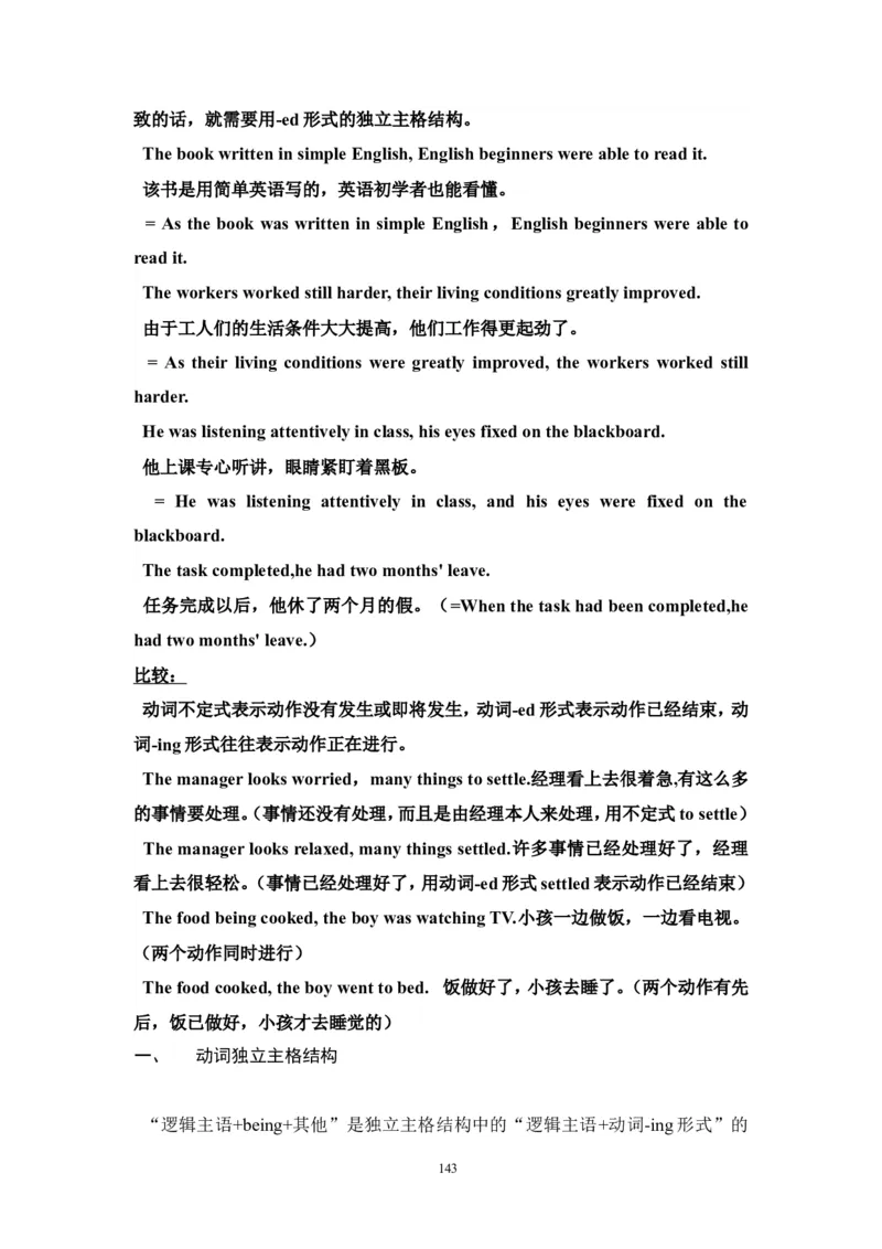 英语_高考英语语法精讲教程_162页_高中九科知识点归纳。_英语