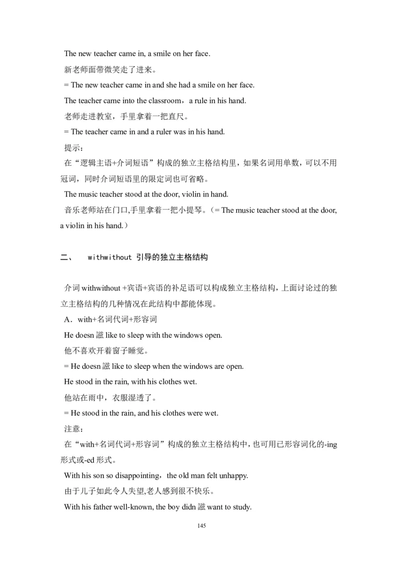 英语_高考英语语法精讲教程_162页_高中九科知识点归纳。_英语