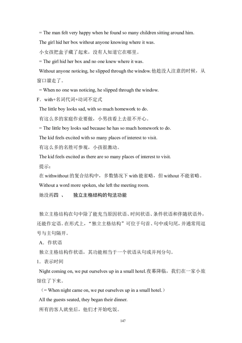 英语_高考英语语法精讲教程_162页_高中九科知识点归纳。_英语