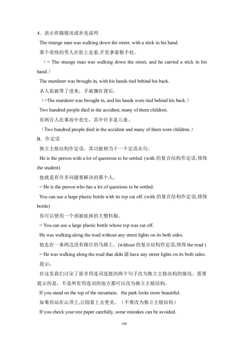 英语_高考英语语法精讲教程_162页_高中九科知识点归纳。_英语