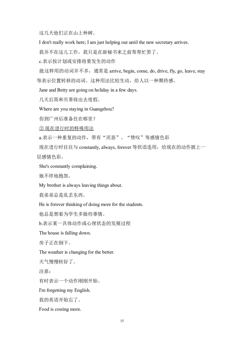 英语_高考英语语法精讲教程_162页_高中九科知识点归纳。_英语