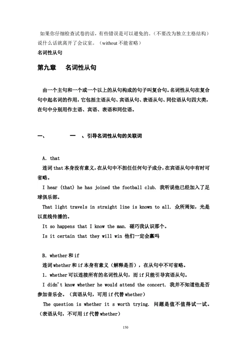 英语_高考英语语法精讲教程_162页_高中九科知识点归纳。_英语