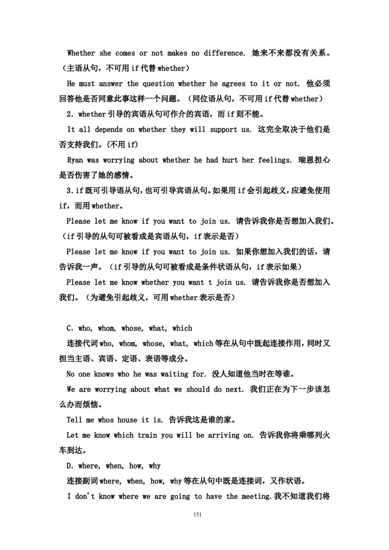 英语_高考英语语法精讲教程_162页_高中九科知识点归纳。_英语