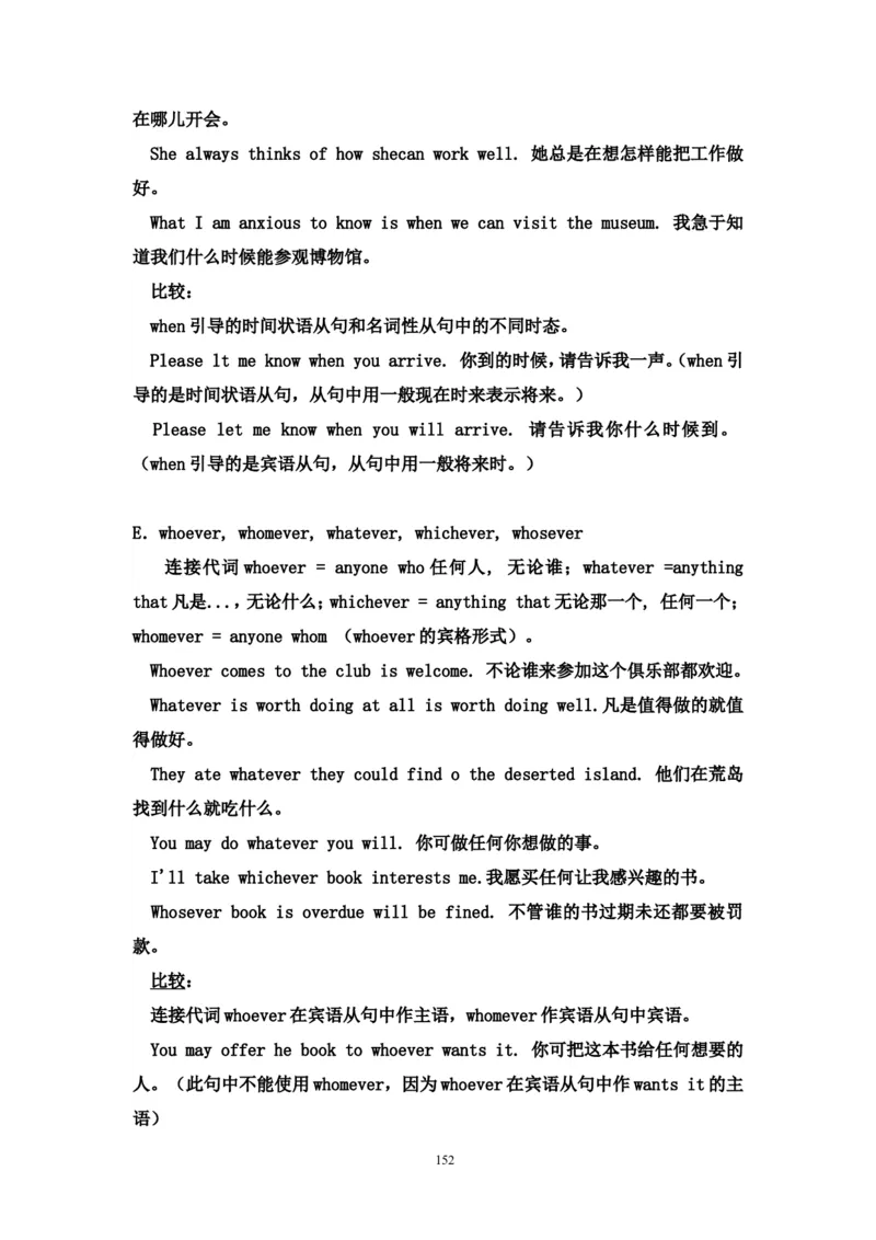 英语_高考英语语法精讲教程_162页_高中九科知识点归纳。_英语