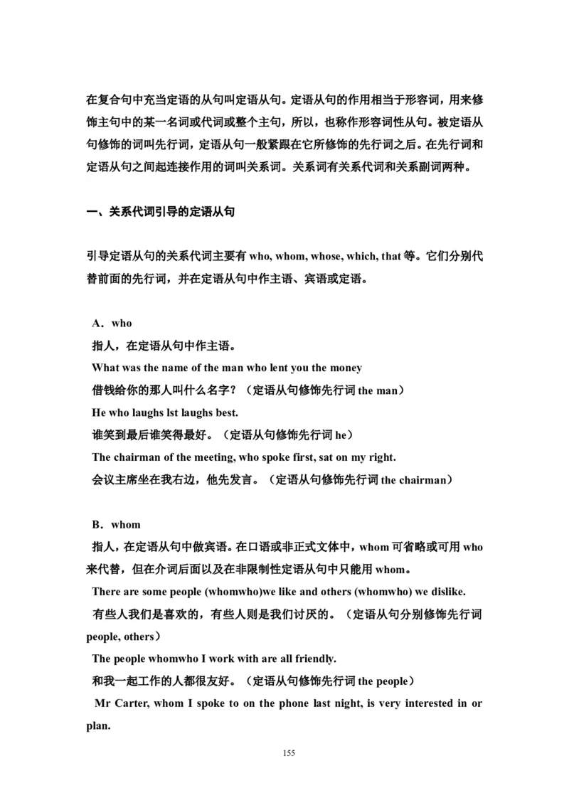 英语_高考英语语法精讲教程_162页_高中九科知识点归纳。_英语