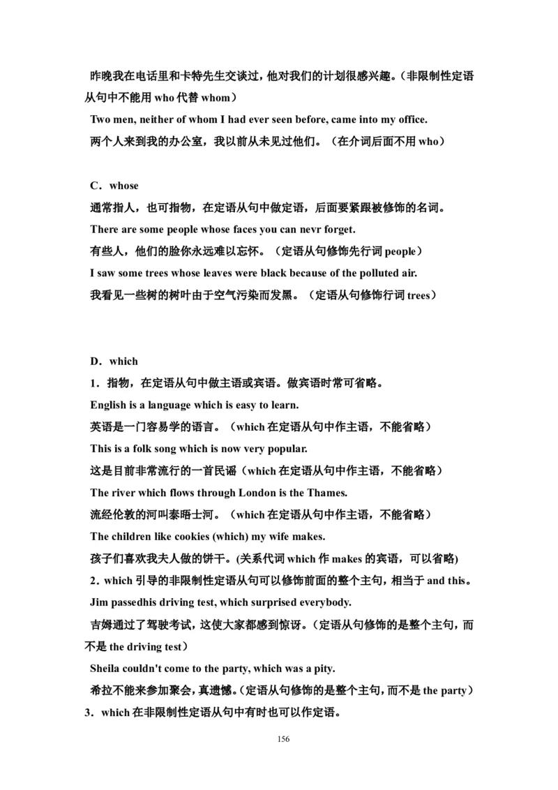 英语_高考英语语法精讲教程_162页_高中九科知识点归纳。_英语