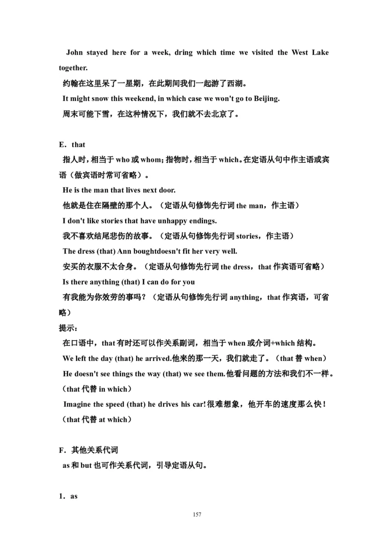 英语_高考英语语法精讲教程_162页_高中九科知识点归纳。_英语