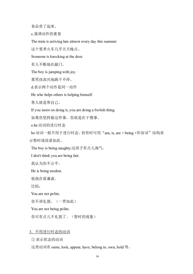 英语_高考英语语法精讲教程_162页_高中九科知识点归纳。_英语