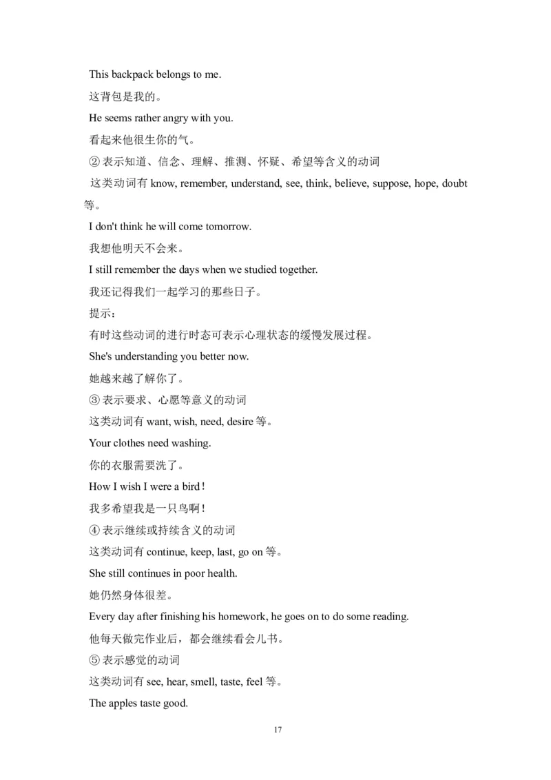 英语_高考英语语法精讲教程_162页_高中九科知识点归纳。_英语