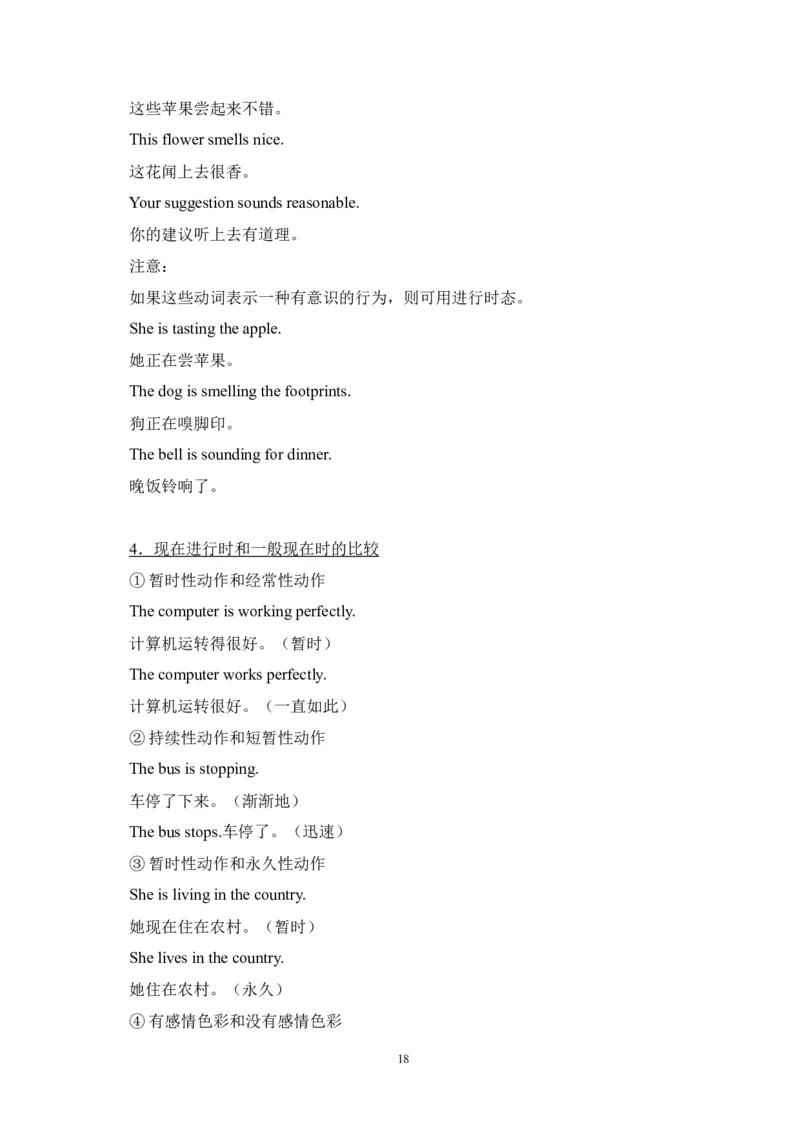 英语_高考英语语法精讲教程_162页_高中九科知识点归纳。_英语