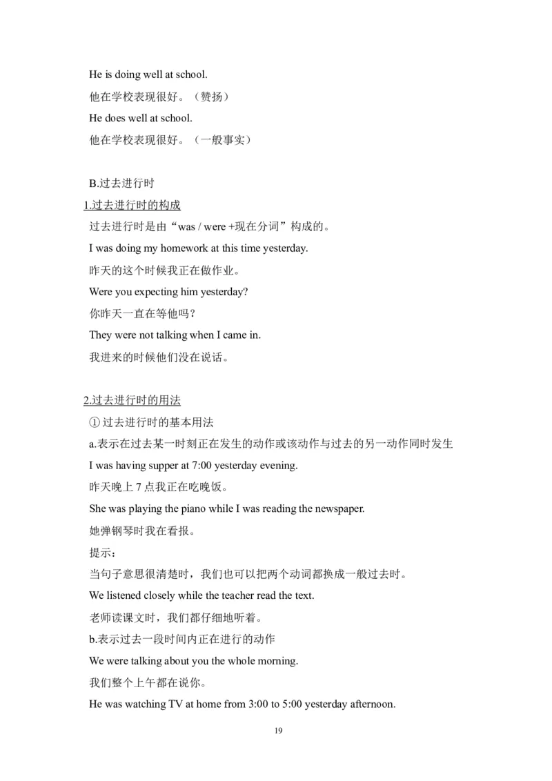 英语_高考英语语法精讲教程_162页_高中九科知识点归纳。_英语