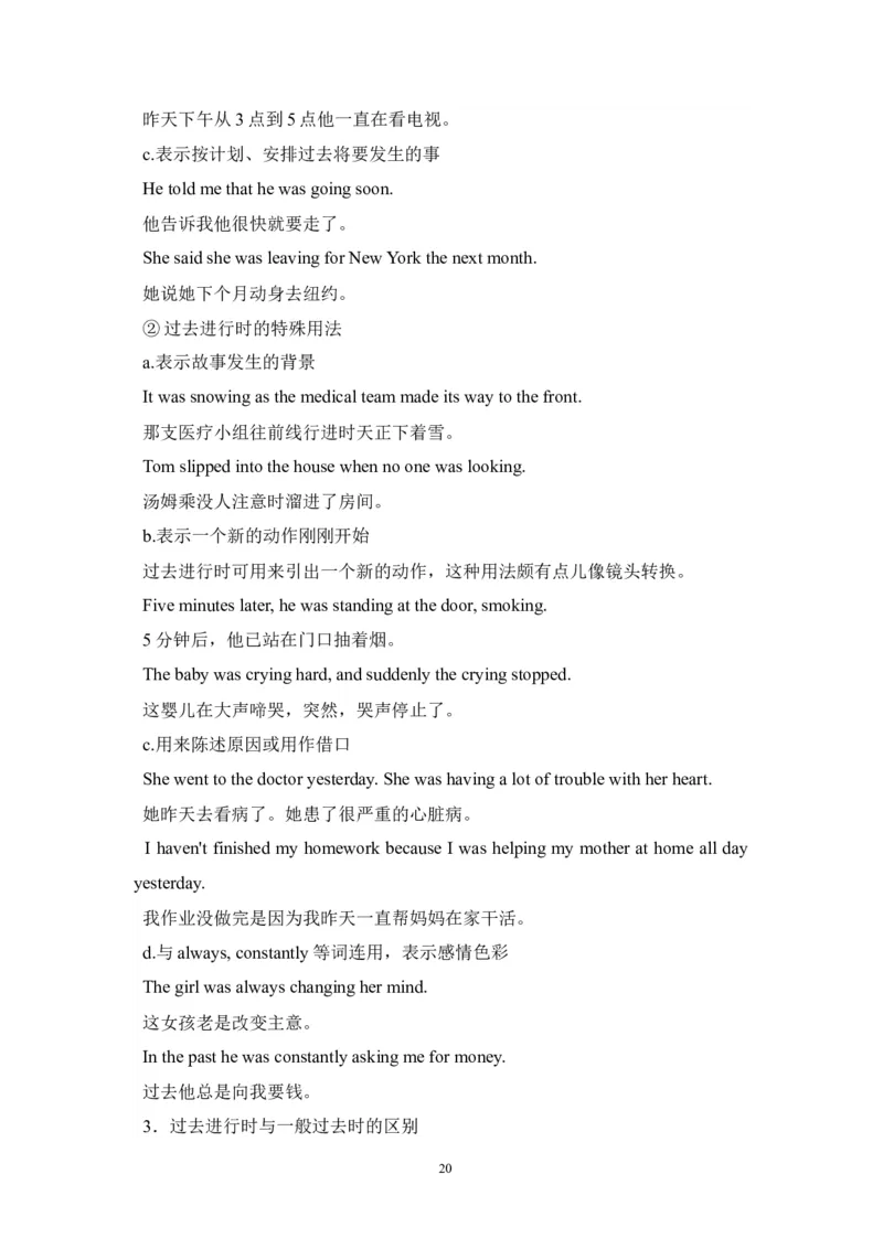 英语_高考英语语法精讲教程_162页_高中九科知识点归纳。_英语