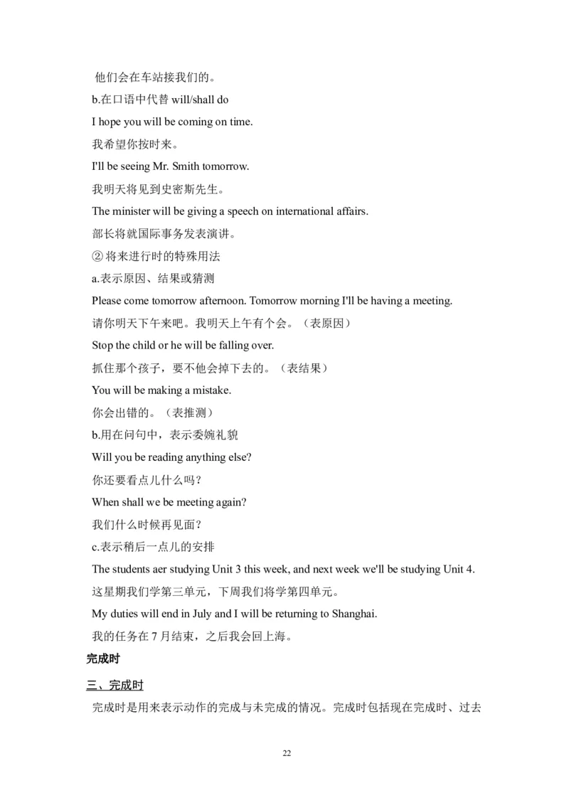 英语_高考英语语法精讲教程_162页_高中九科知识点归纳。_英语